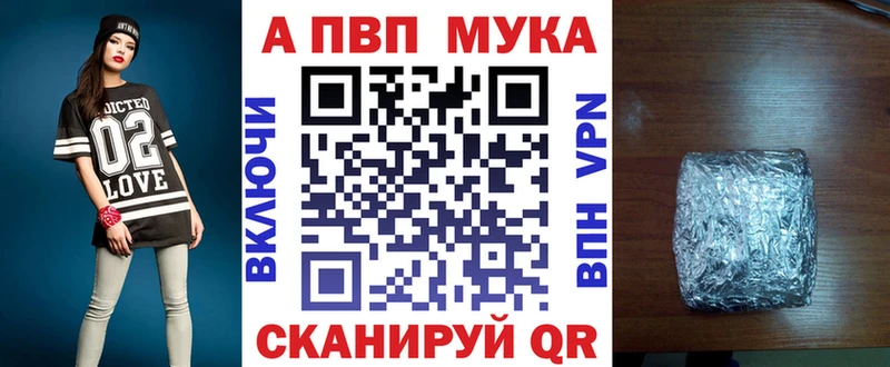 даркнет сайт  Бавлы  APVP мука 