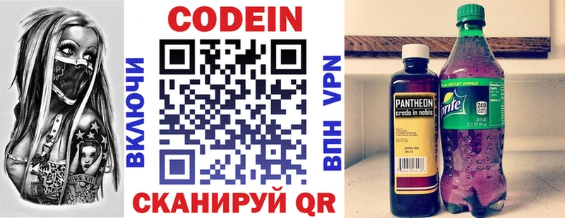 Кодеиновый сироп Lean Purple Drank Бавлы