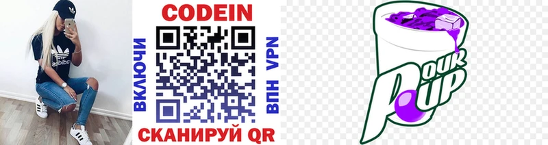 Кодеиновый сироп Lean напиток Lean (лин) Бавлы