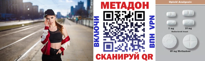 МЕТАДОН methadone  продажа наркотиков  Бавлы 